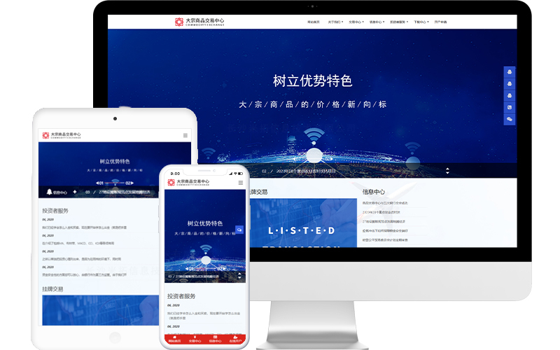大宗商品交易平臺響應(yīng)式網(wǎng)站模板