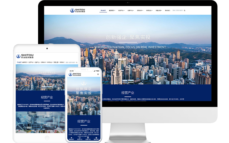 實(shí)業(yè)投資控股集團(tuán)公司響應(yīng)式網(wǎng)站模板